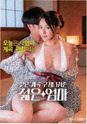 深海探秘：马里亚纳 海报