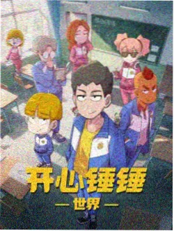 时光代理人 第二季 海报
